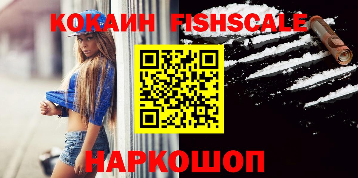 Кокаин VHQ  Кокаин Боливия  Тольятти  где продают   Вход с VPN 