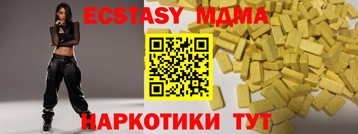 ЭКСТАЗИ MDMA  Экстази  Тольятти  omg ссылка  Ecstasy 300 mg  Вход с VPN 