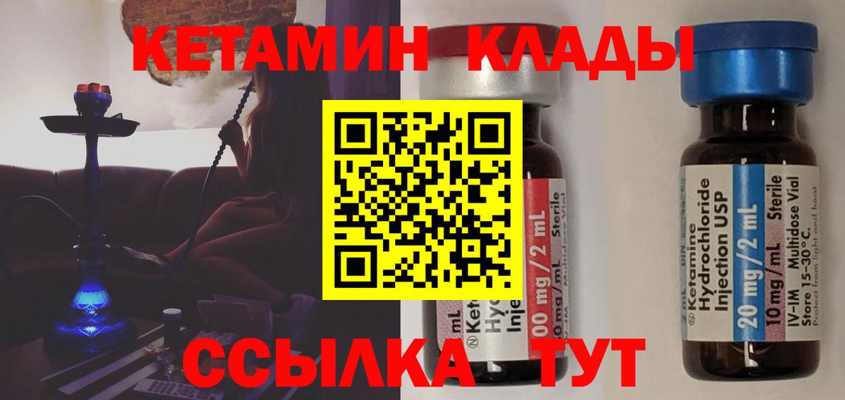 Тольятти  Кетамин VHQ  shop Telegram  Вход с VPN  КЕТАМИН VHQ 