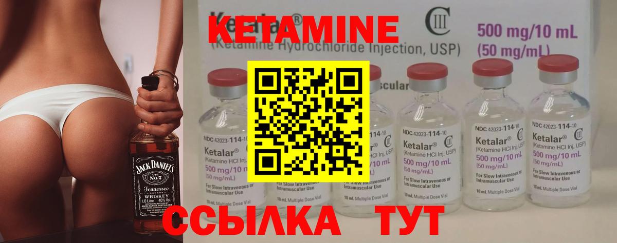 КЕТАМИН ketamine Тольятти