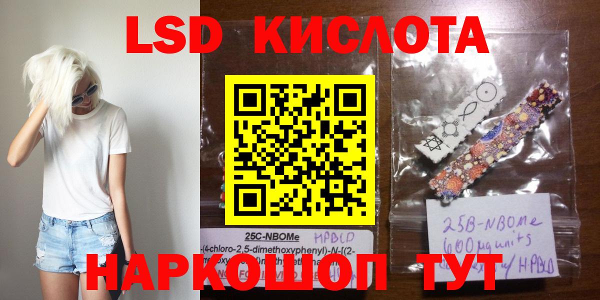 Лсд 25 экстази кислота Тольятти