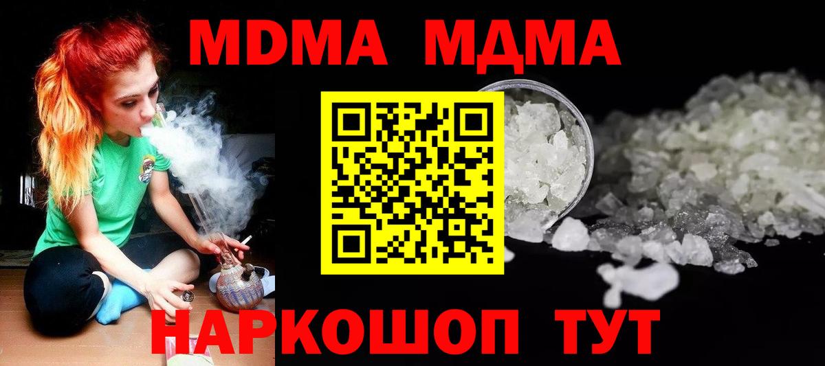 Тольятти  MDMA  Вход с VPN  МДМА crystal 