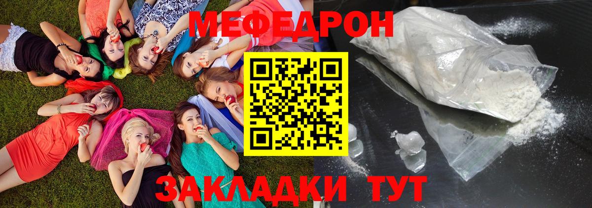 Мефедрон  Тольятти