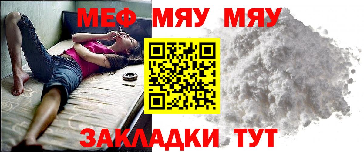 Мефедрон mephedrone  Вход с VPN  Тольятти 