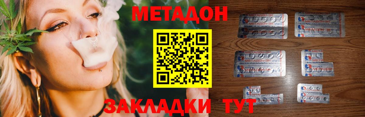 Метадон мёд  Метадон кристалл  Тольятти  Вход с VPN 