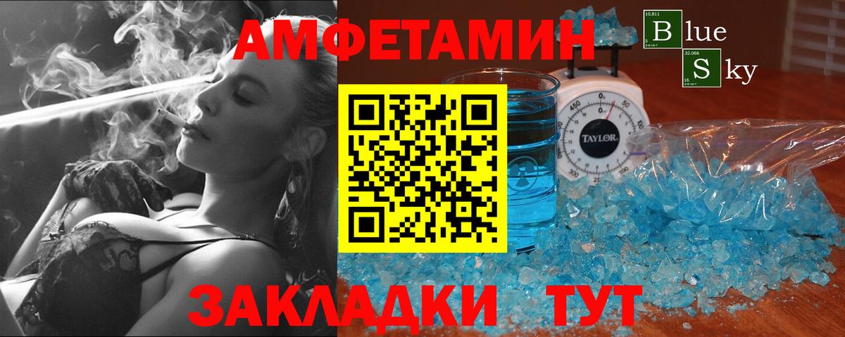 Тольятти  МЕТАМФЕТАМИН винт  Метамфетамин  МЕТАМФЕТАМИН винт  Вход с VPN 