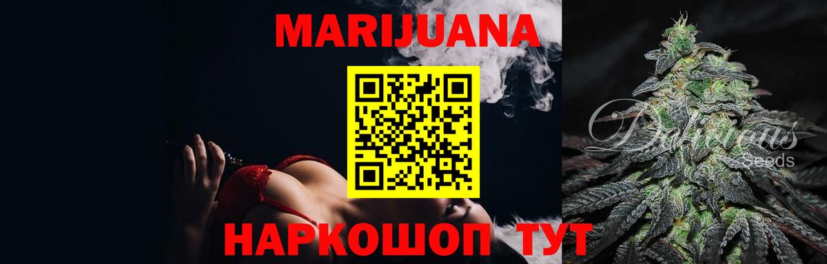 Шишки марихуана VHQ  Бошки марихуана семена  Вход с VPN  Тольятти 
